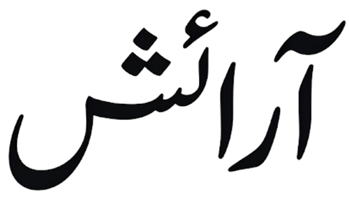 Aarayish